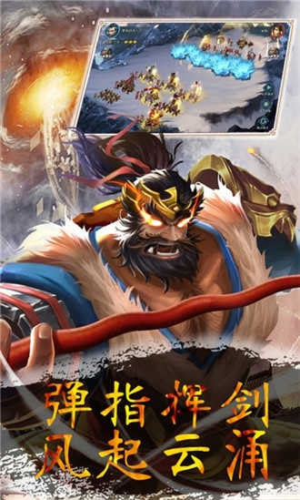 魂斗三国福利版截图3