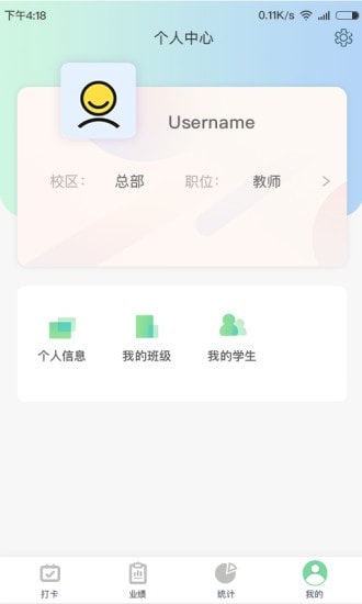 金石教育教师端2