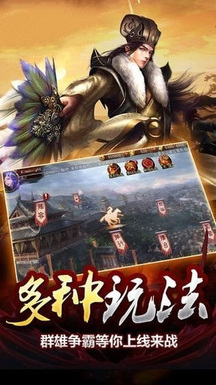 真三国之神话天下截图3