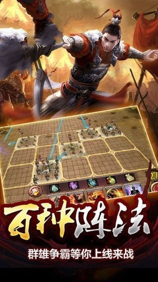 真三国之神话天下截图1