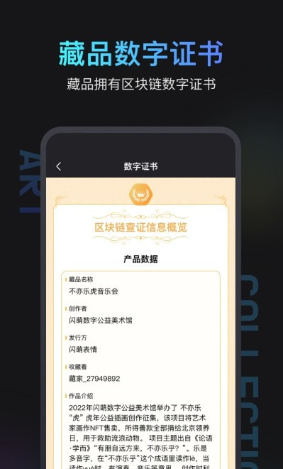 闪萌牛牛截图4