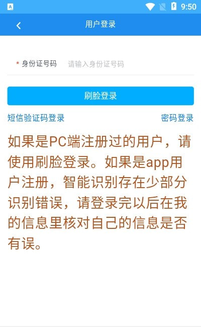 内蒙e登记截图1