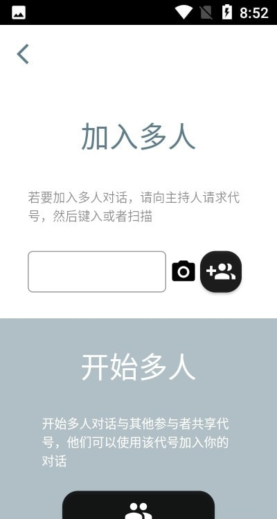 多语言字节引擎翻译截图1