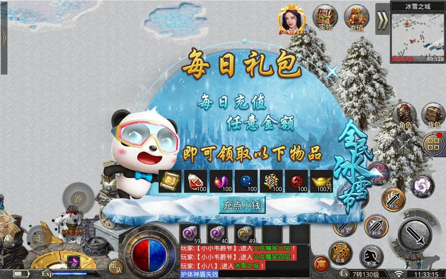 鸿炎冰雪无限刀2