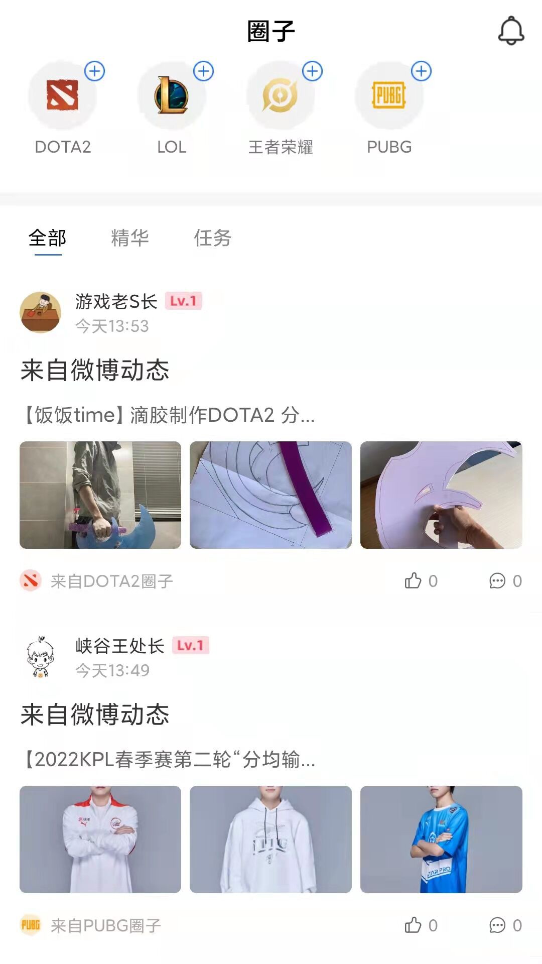 游久电竞截图5