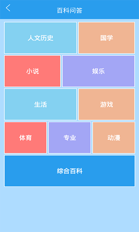 学霸截图3