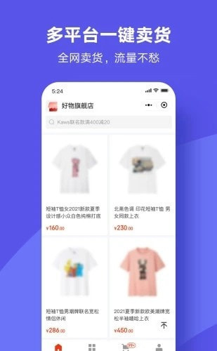 商羚saas商城截图5