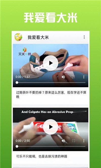 我爱看大米截图2