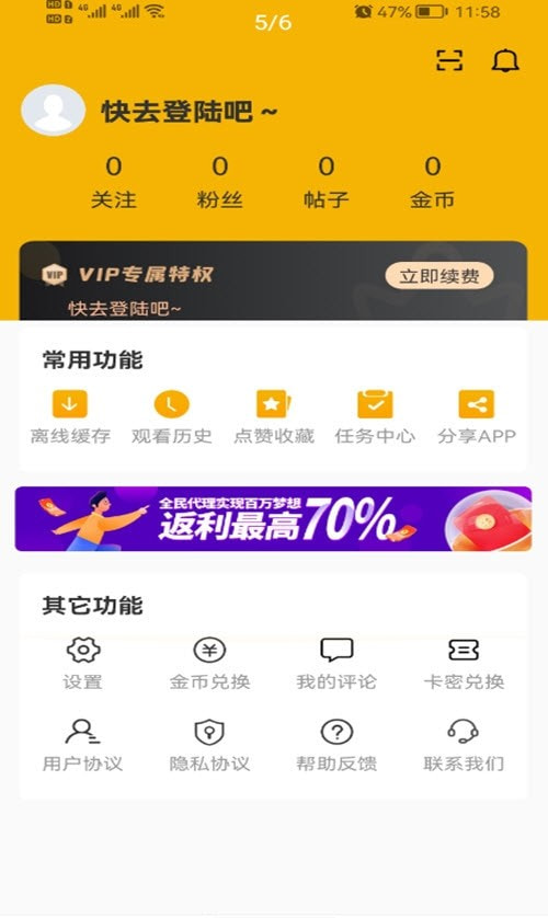 搜狗动漫截图4