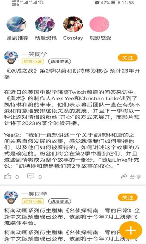 搜狗动漫截图3