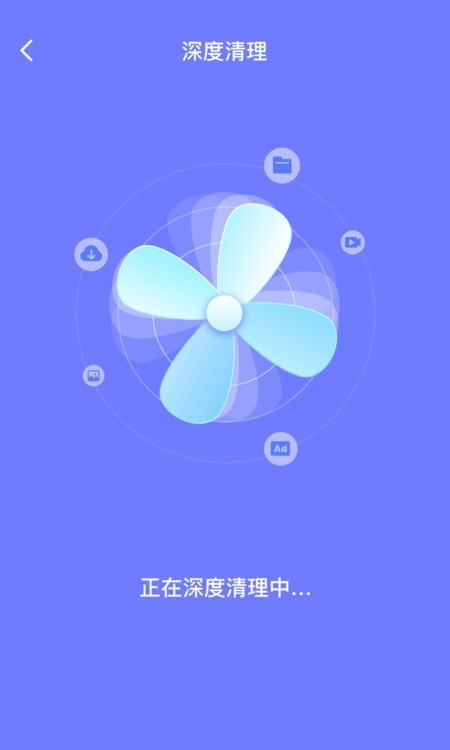 消除清理截图3