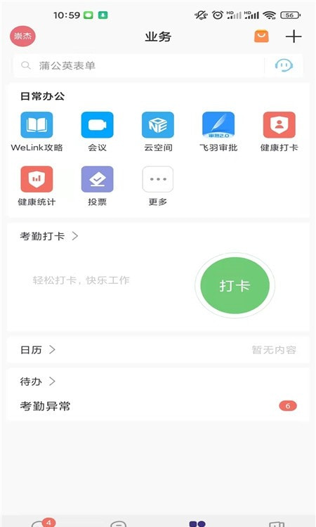 云陕工(陕西工业职业技术学院)截图1