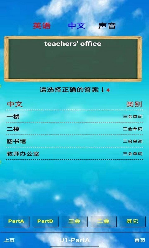 小学四年级英语下册截图4