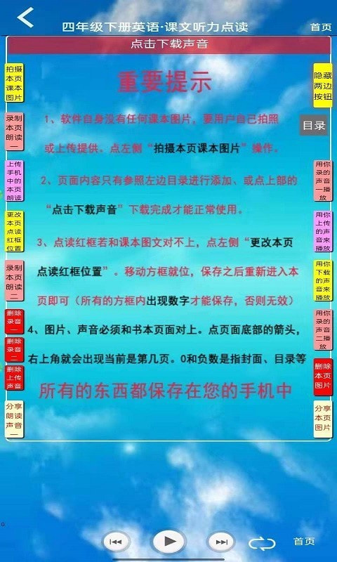 小学四年级英语下册1