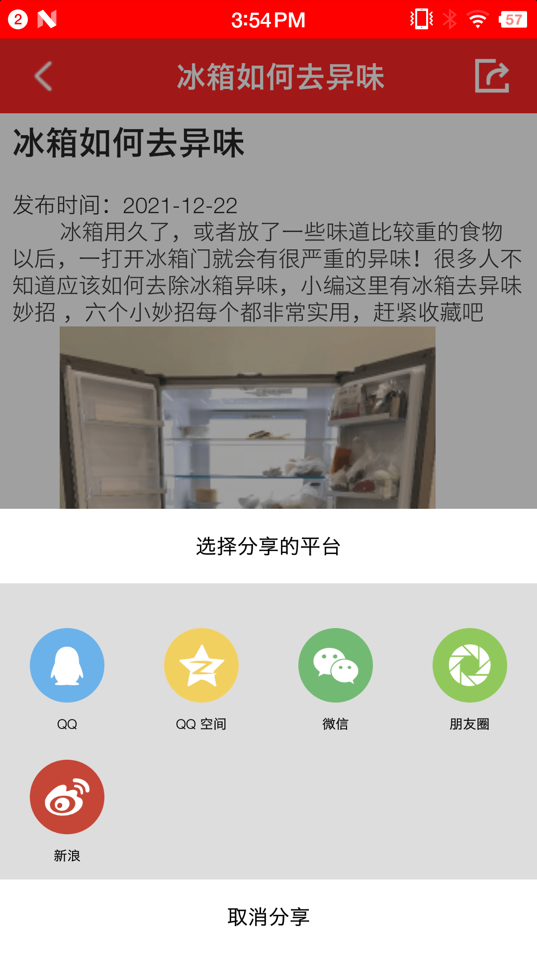 随身小日历截图4