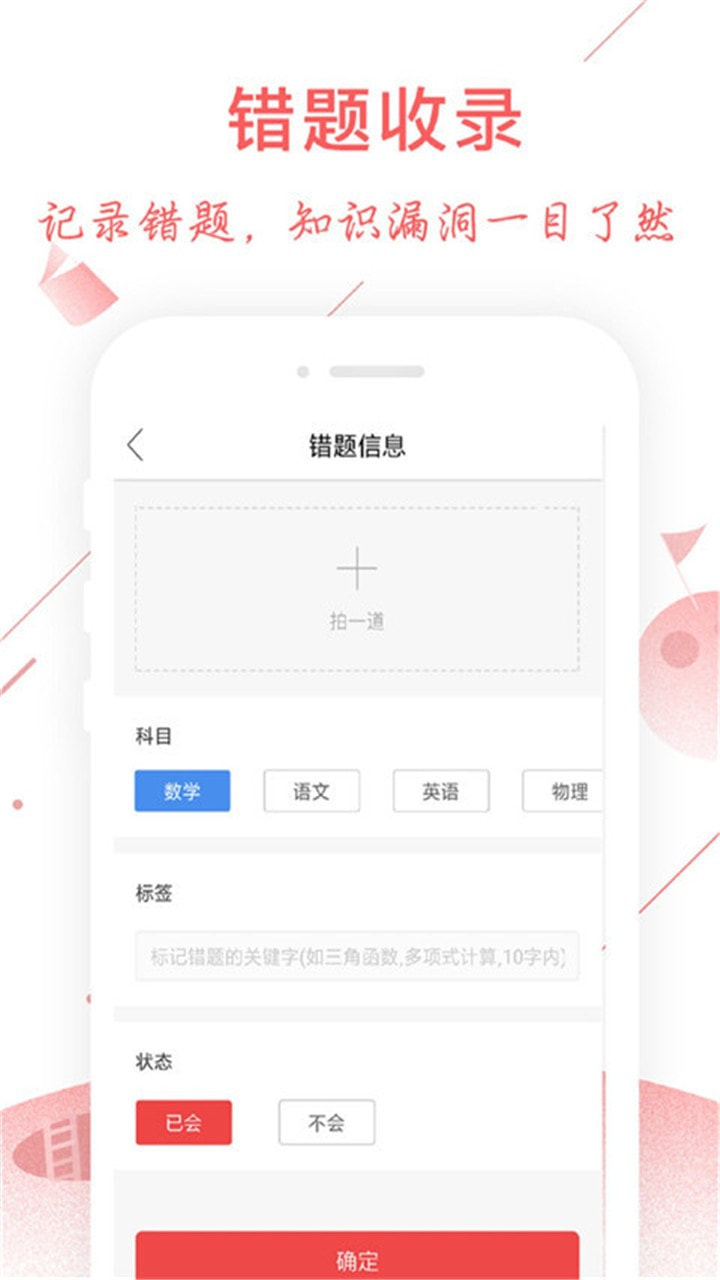 互动作业组截图3