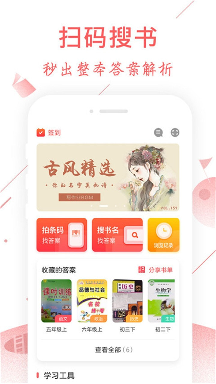 互动作业组截图2