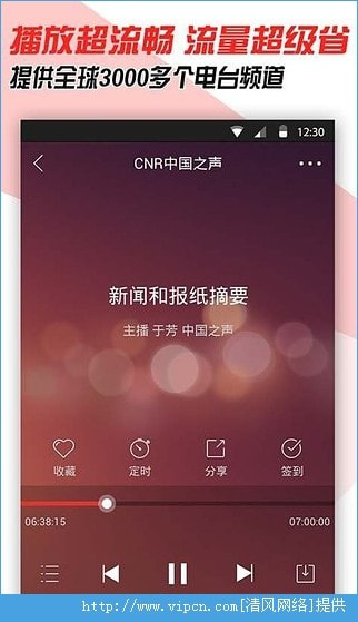 蜻蜓fm收音机截图6