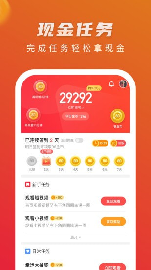 热火视频极速版截图3