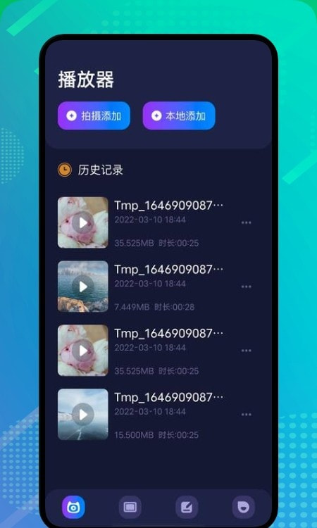 绿雾视频播放器截图3