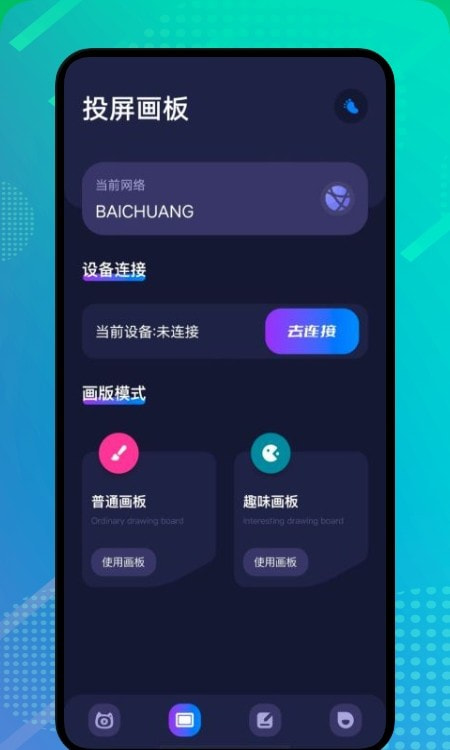 绿雾视频播放器截图1