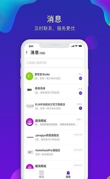 嘻淘商家版客户端截图1