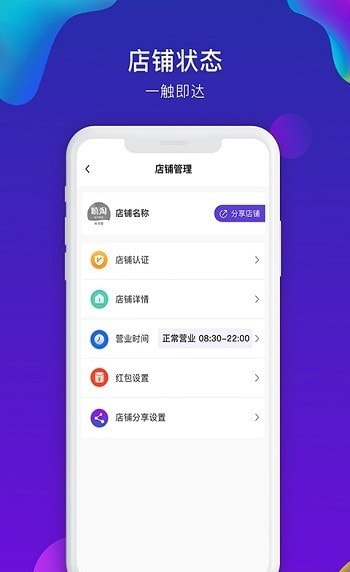 嘻淘商家版客户端截图3