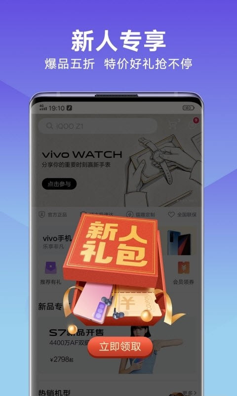 vivo 商城截图4