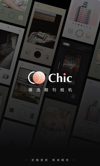 美图Chic相机截图1