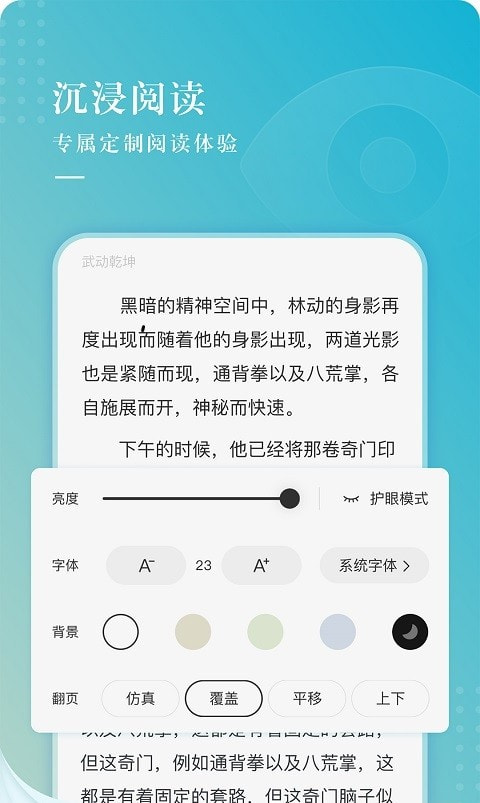 冰壳小说截图2