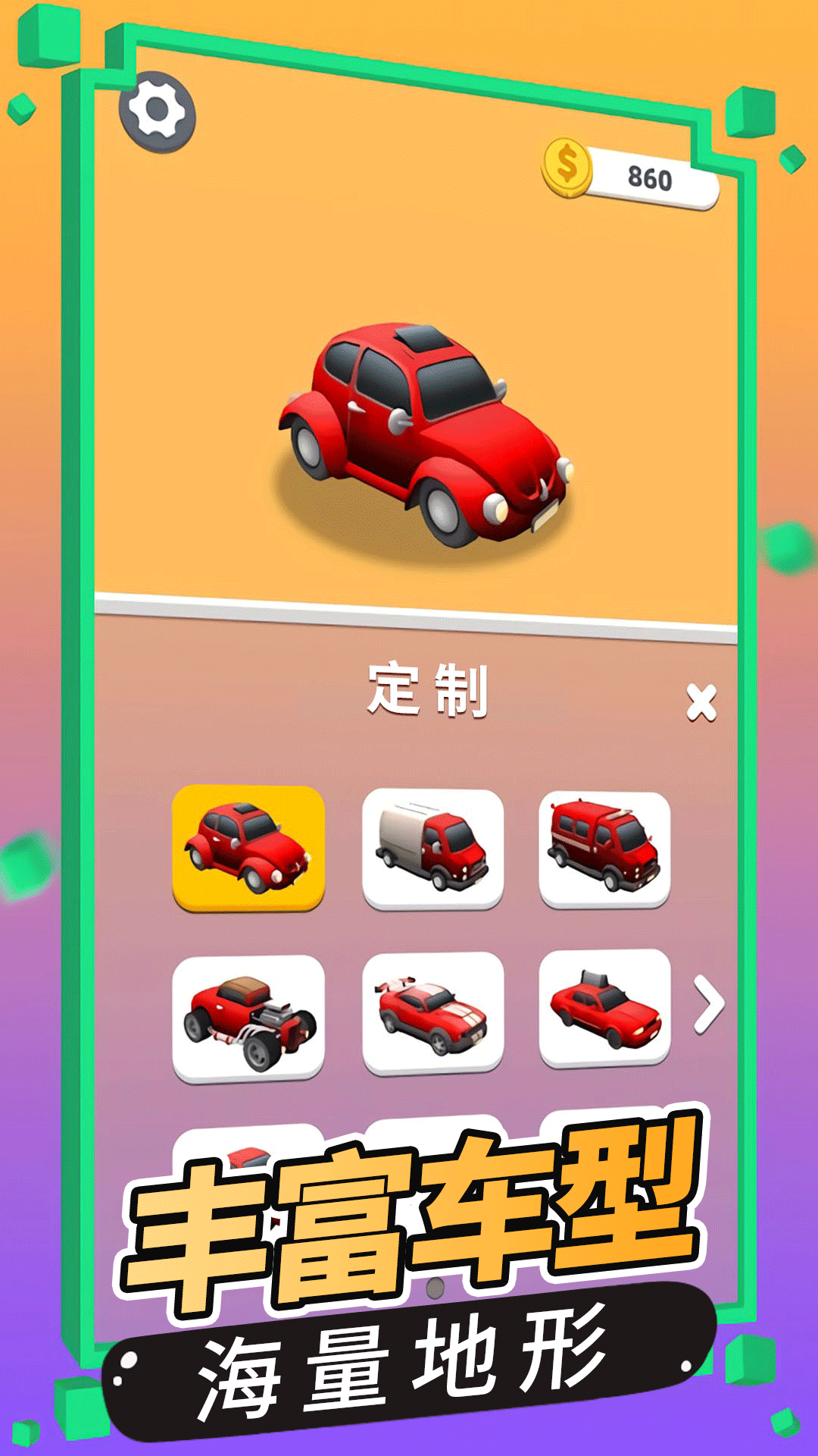 快让我上车1