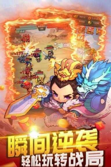 战龙在野无双乱斗截图3