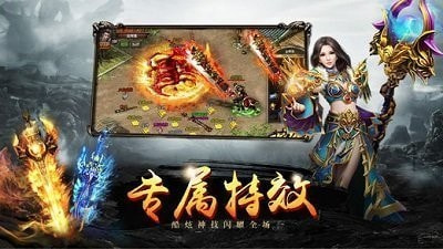 征战魔庭截图1