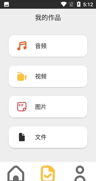 音妙剪辑器截图2