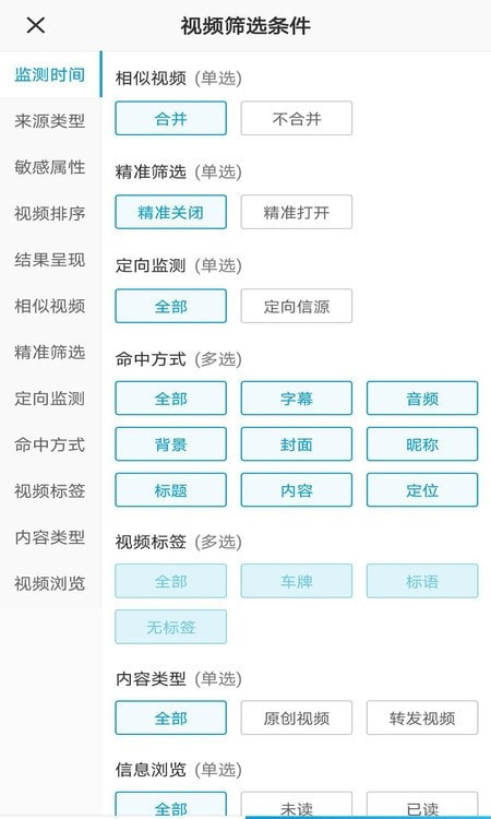 蜜度索骥舆情监测分析平台1