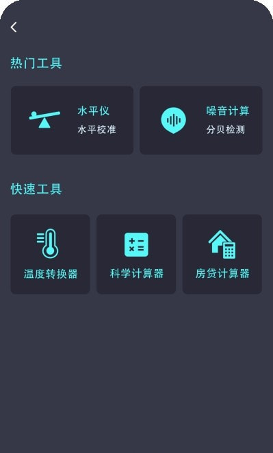 身高测量仪截图1