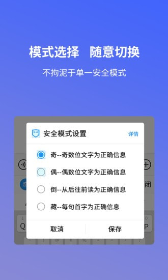 安心输入法截图1