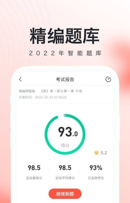 对啊人力资源经济师随身学截图1