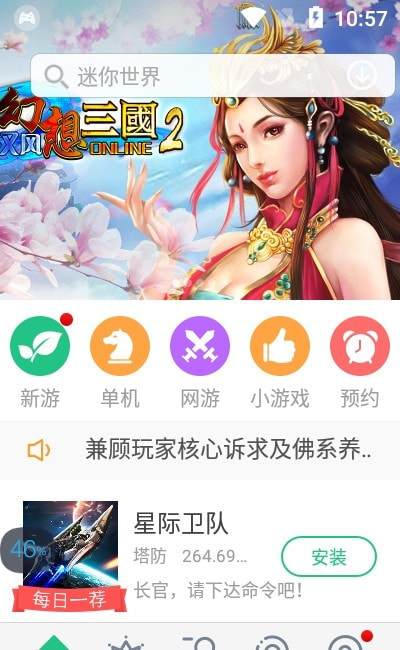 金立游戏大厅截图3