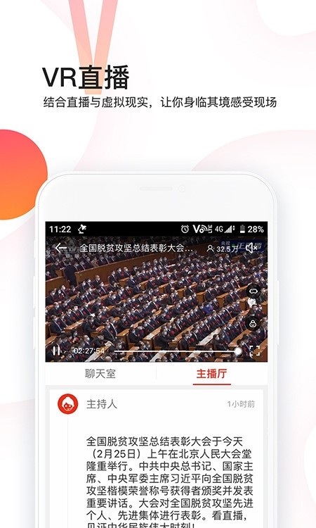 封面新闻截图2