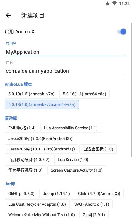 Aide Lua截图4