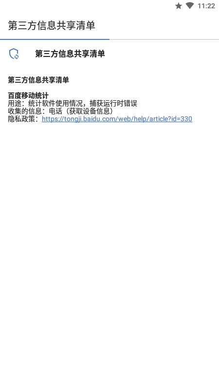 Aide Lua截图2
