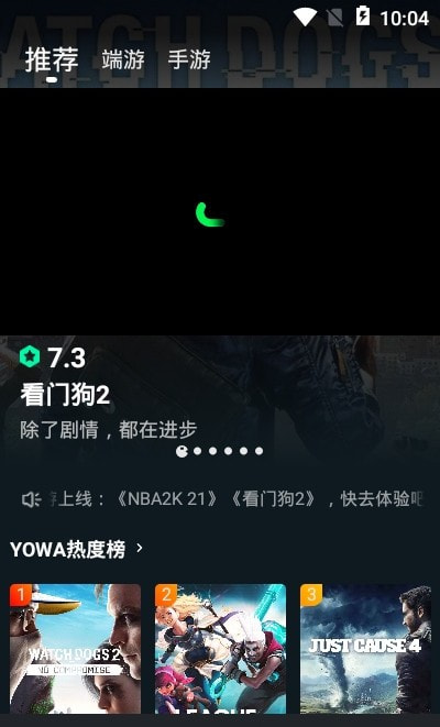 YOWA云游戏下载安装截图2