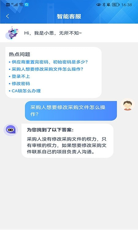 交易通(辽宁公共资源交易)2