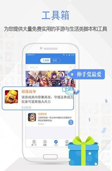 按键精灵2022新版截图2