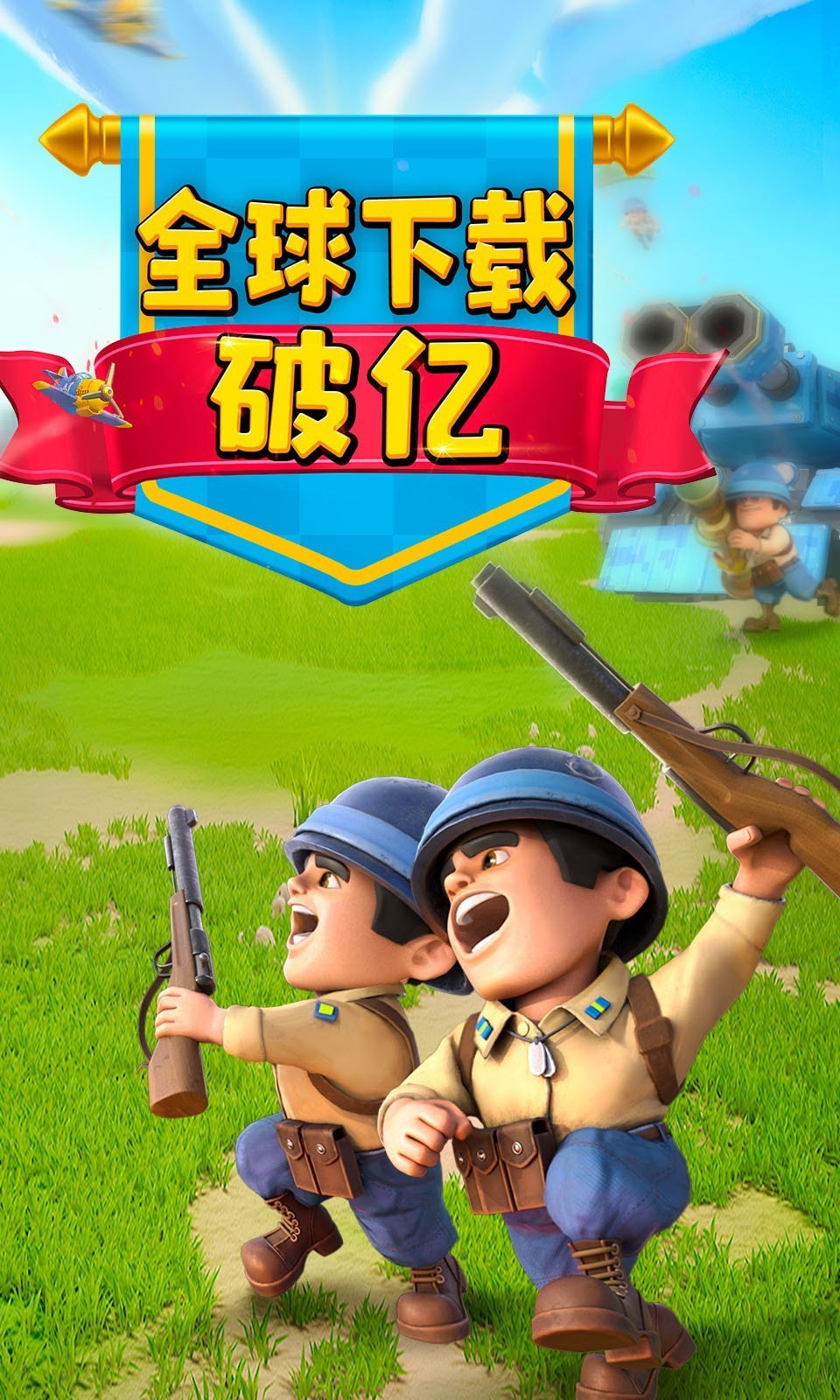 口袋奇兵截图1