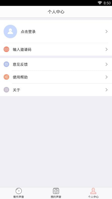 讯飞留声截图4