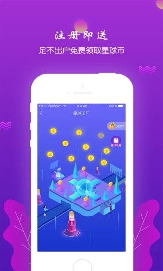 打卡星球截图2