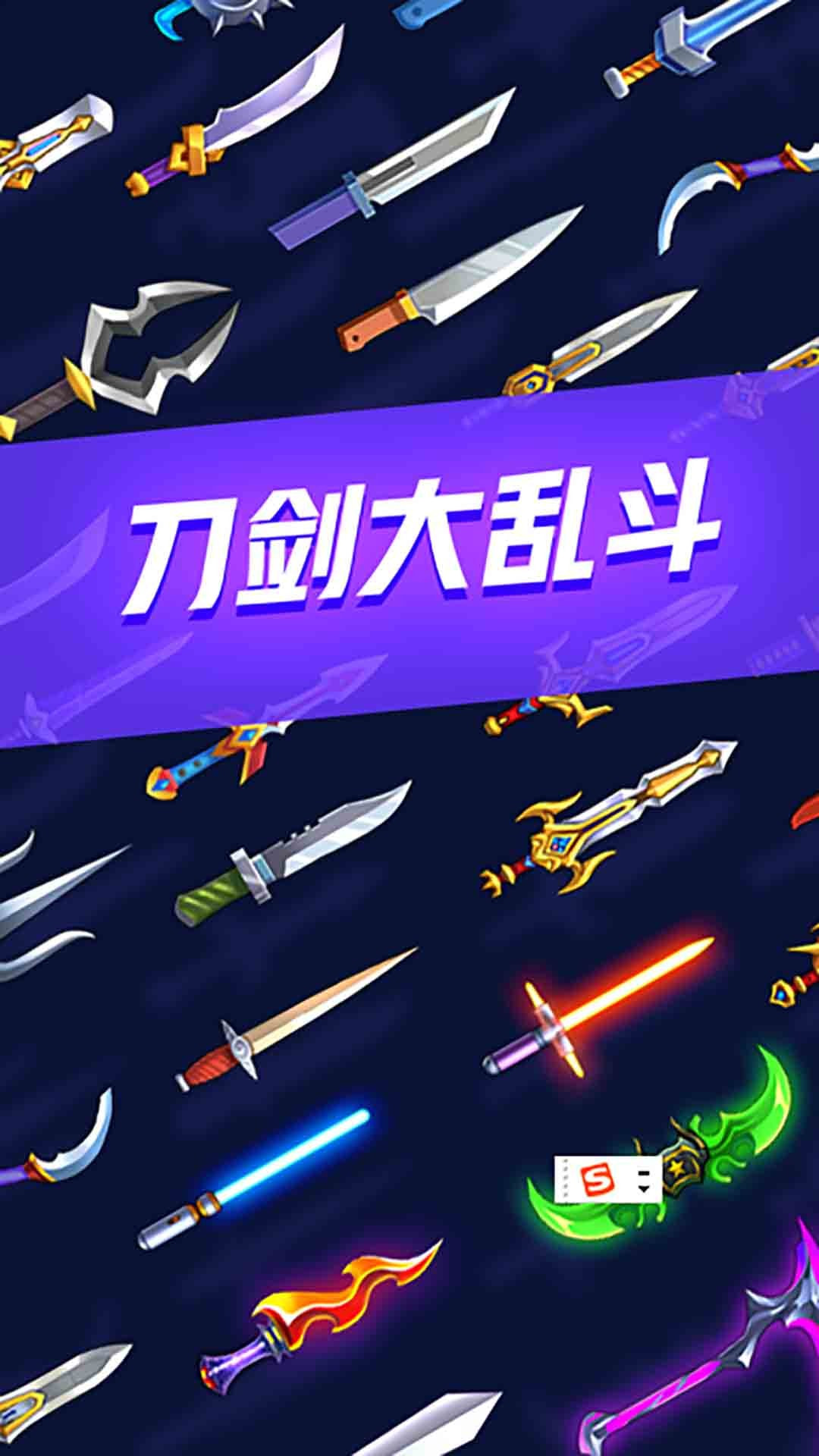 刀刀毙命截图3
