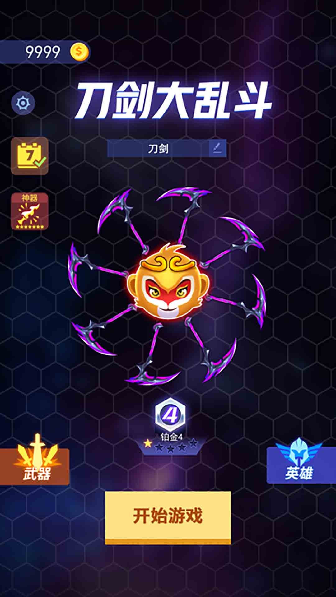 刀刀毙命截图1